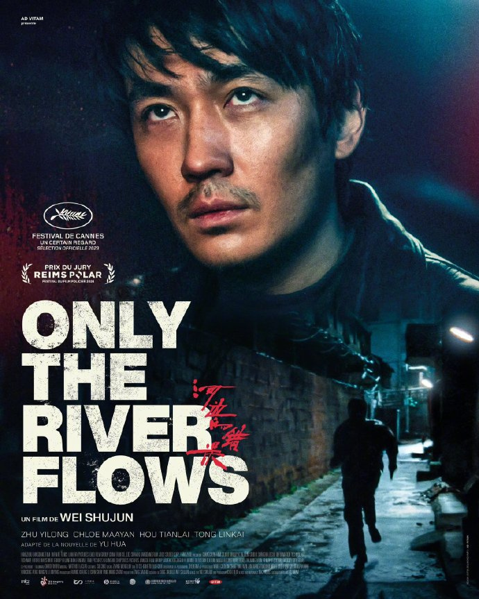 朱一龙主演《河边的错误》将于7月10日法国上映  第1张