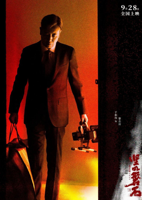 《二手杰作》：于和伟遭遇中年“男”题  第15张