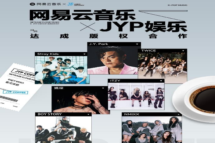 JYP娱乐同网易云音乐达成战略合作  第2张
