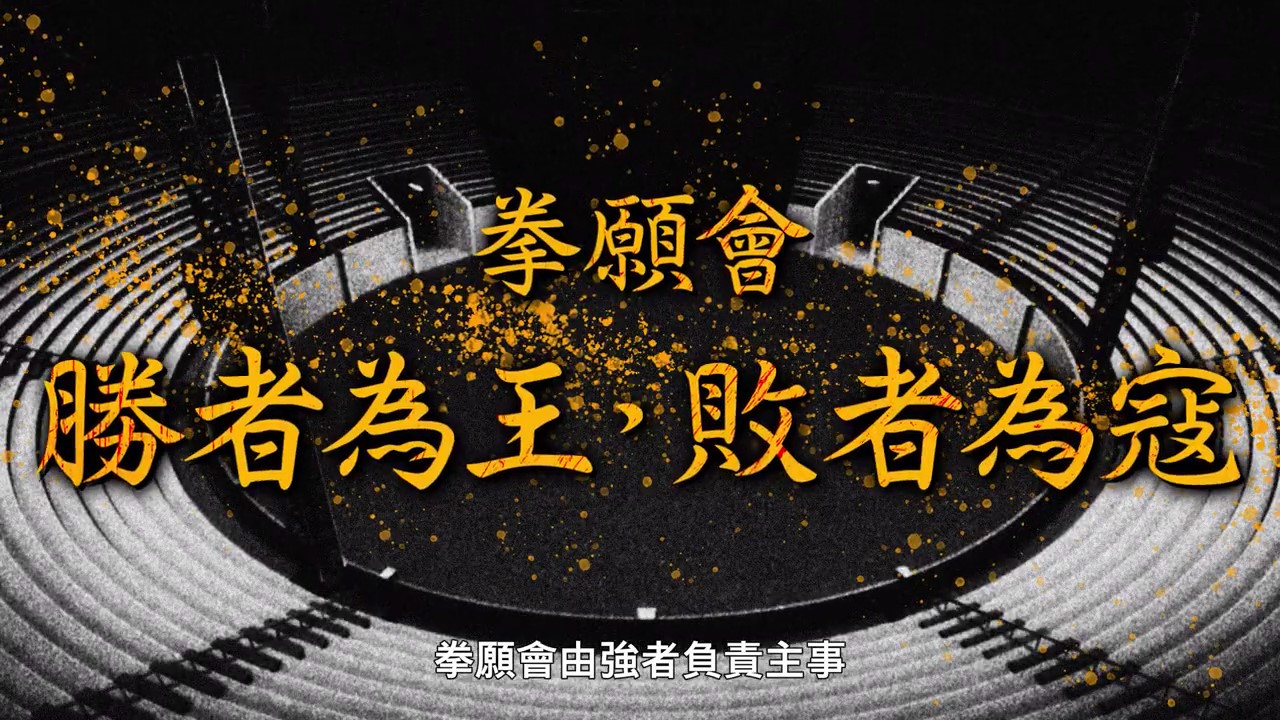 《范马刃牙 VS 拳愿阿修罗》正式预告 6月6日播出  第2张