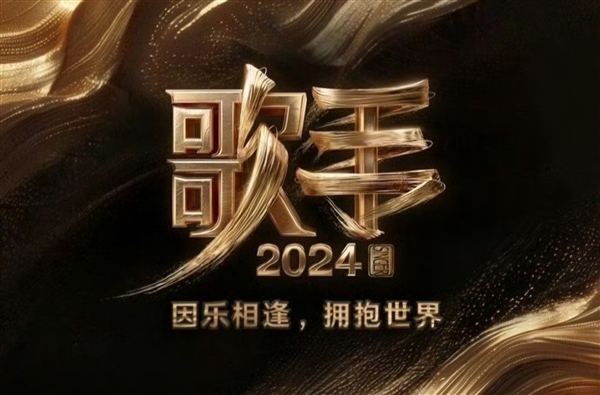 因何老师出演话剧 沈梦辰代替何炅主持今晚歌手  第2张
