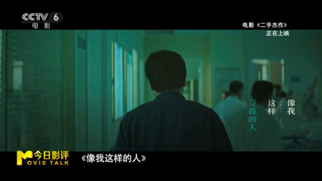 《二手杰作》：于和伟遭遇中年“男”题  第12张