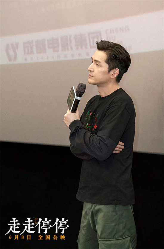 《走走停停》成都路演 胡歌分享生活中松弛感来源  第3张