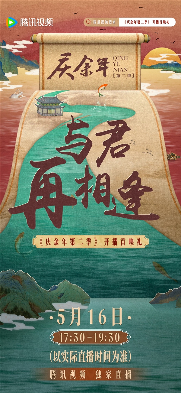 《庆余年2》范闲假死 网友：范闲一死叔圈大乱  第2张