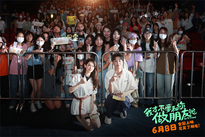 《我才不要和你做朋友呢》MV 主创为考生送祝福