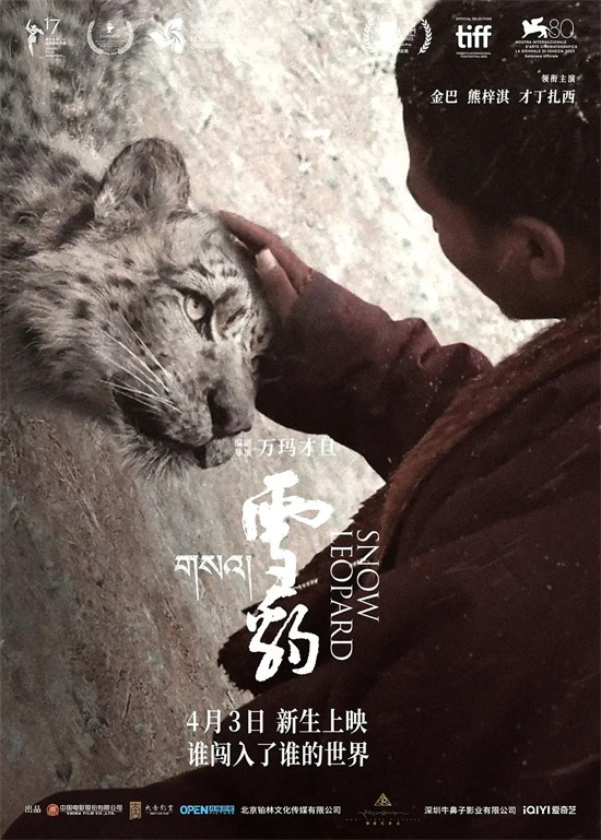 观影指南 | 近30部新片排队上映 最全4月片单来了  第5张