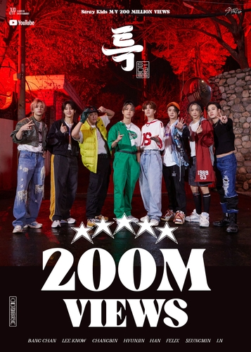 Stray Kids《特》MV优兔播放量破2亿