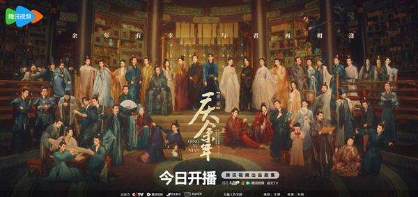 《庆余年2》今晚开播！官方发布群像海报：全角色集结