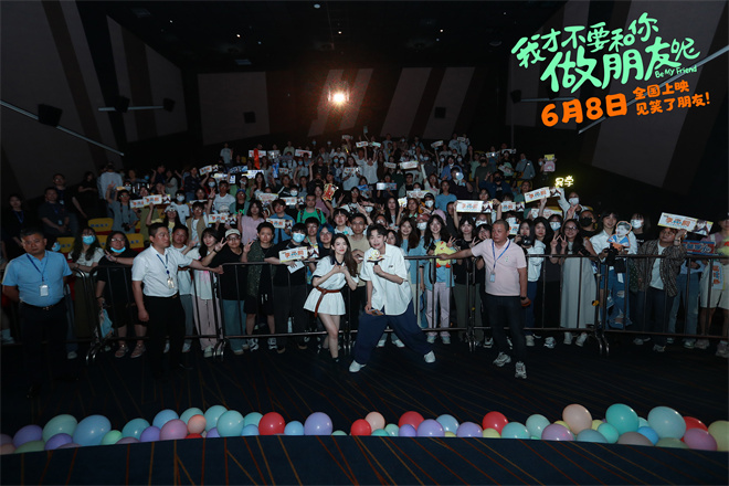《我才不要和你做朋友呢》MV 主创为考生送祝福  第2张