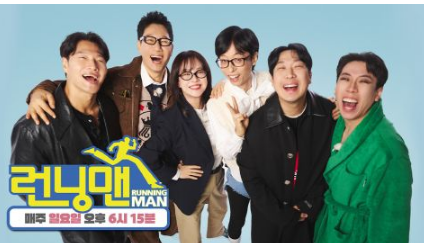 《Running Man》新海报刘在锡、金钟国、Haha与梁世灿下身失踪超爆笑  第5张