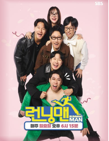 《Running Man》新海报刘在锡、金钟国、Haha与梁世灿下身失踪超爆笑  第6张