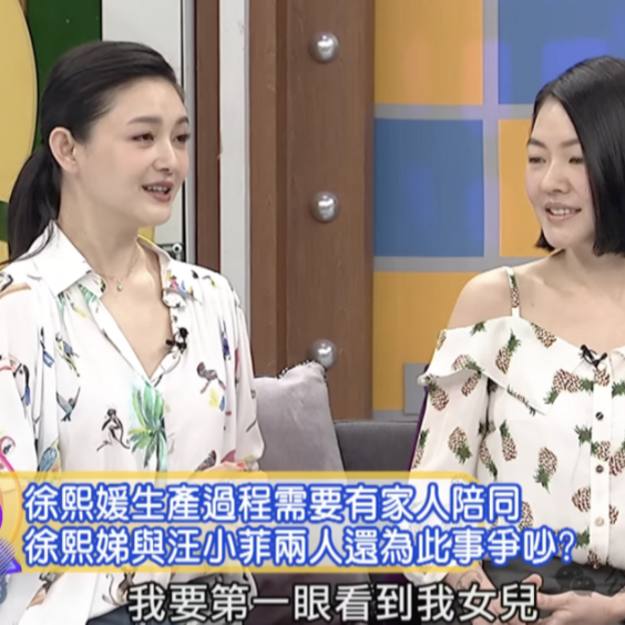 所以，大S以前为什么会夸汪小菲  第1张