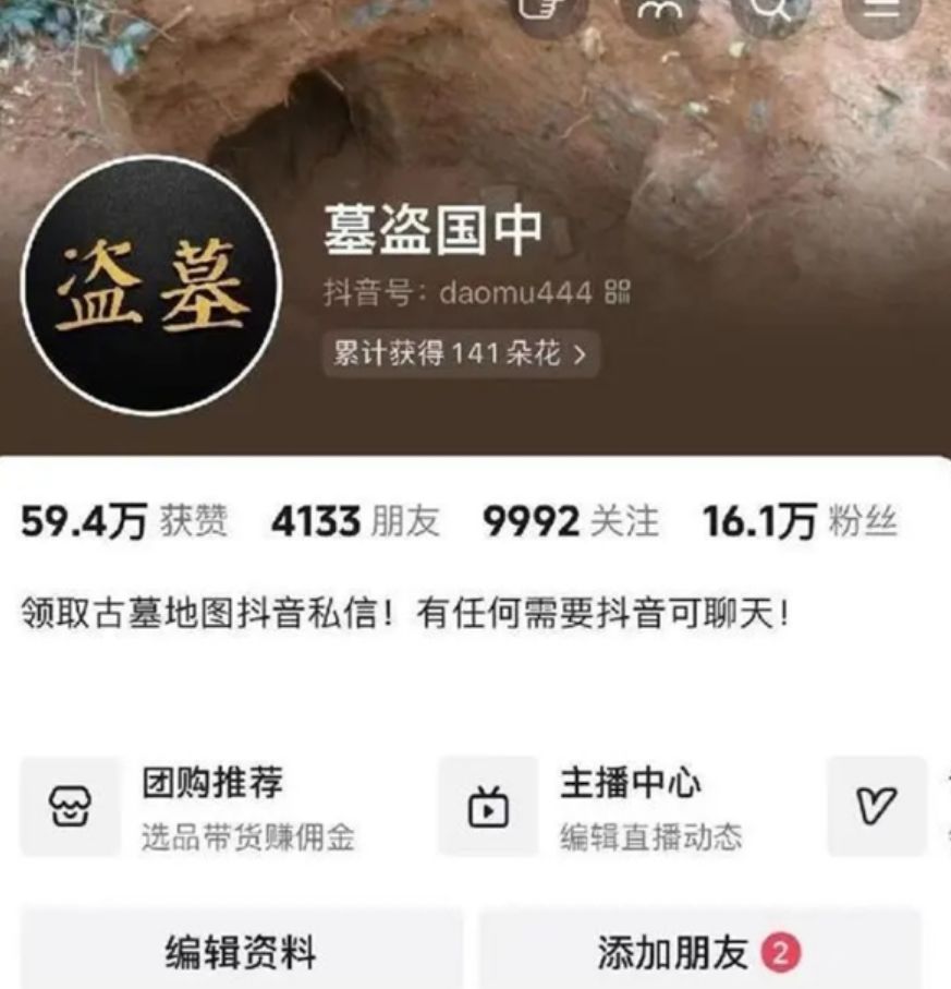 博主称要挖秦始皇陵警方介入：建微信群卖假资料诈骗！  第1张