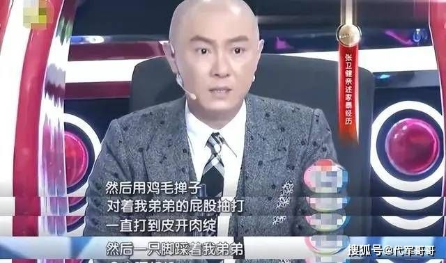 从喜剧一哥到无人问津，59岁张卫健到底经历了什么？  第7张