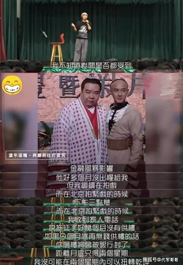 从喜剧一哥到无人问津，59岁张卫健到底经历了什么？  第22张