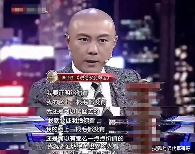 从喜剧一哥到无人问津，59岁张卫健到底经历了什么？  第38张