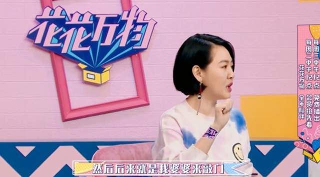 小S上综艺谈婚姻,后悔为了钱才嫁给许雅均 第8张 小S上综艺谈婚姻,后悔为了钱才嫁给许雅均 第8张