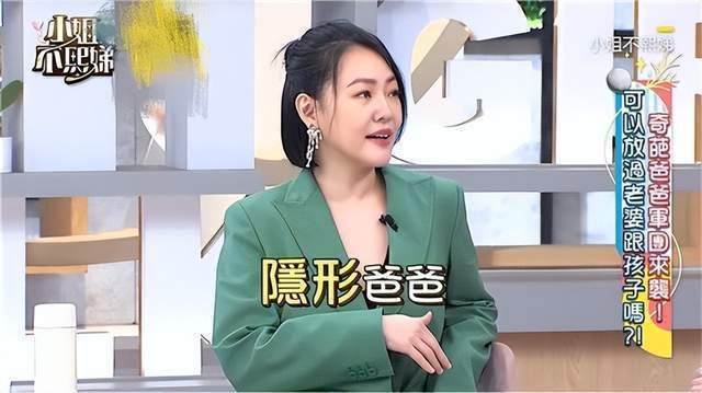 小S上综艺谈婚姻，后悔为了钱才嫁给许雅均  第9张