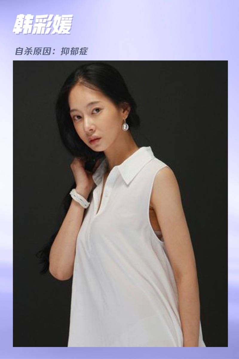 韩女星因遭丈夫家暴、亲子被虐待试图自杀,盘点韩国自杀女星死因令人膛目! 第15张 韩女星因遭丈夫家暴、亲子被虐待试图自杀,盘点韩国自杀女星死因令人膛目! 第15张