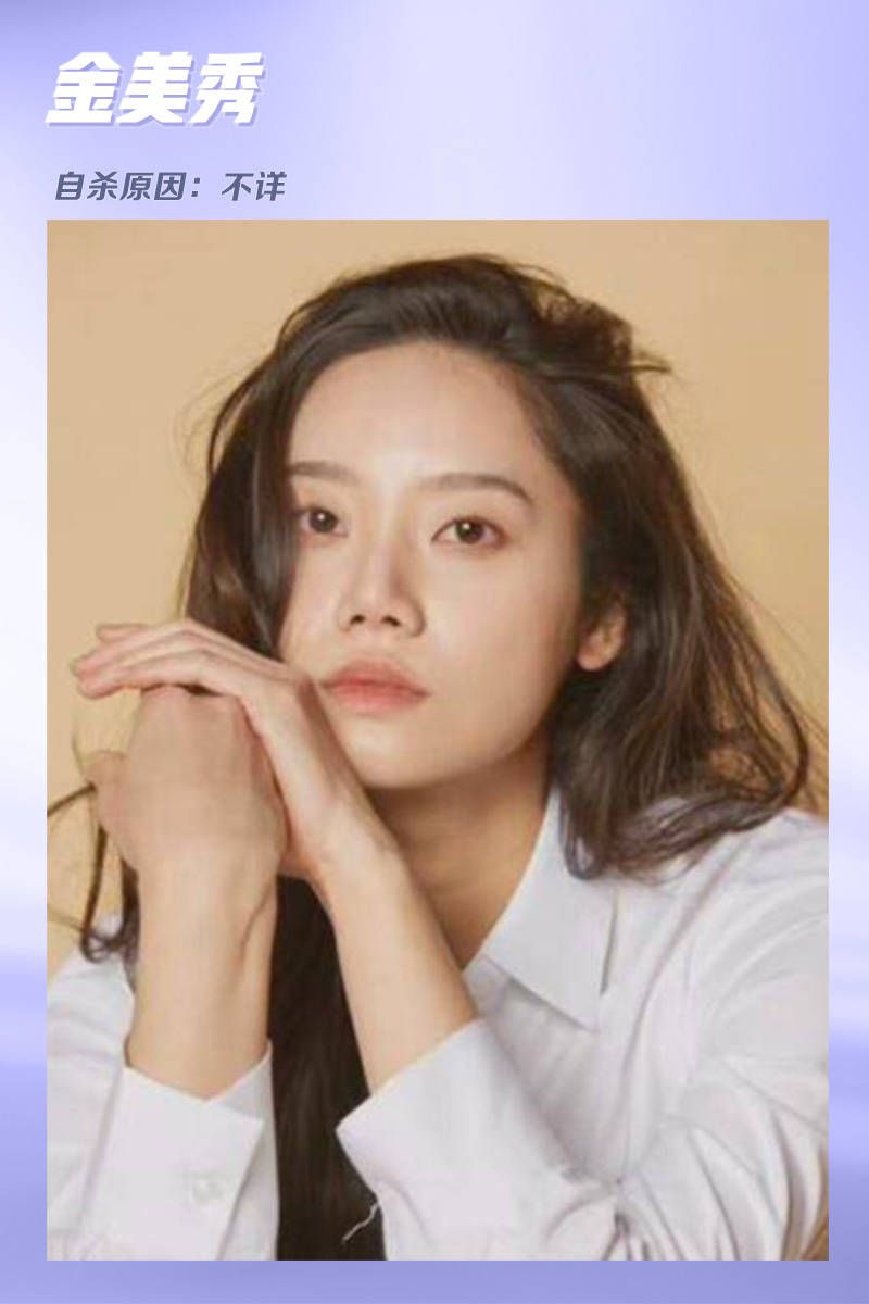 韩女星因遭丈夫家暴、亲子被虐待试图自杀,盘点韩国自杀女星死因令人膛目! 第21张 韩女星因遭丈夫家暴、亲子被虐待试图自杀,盘点韩国自杀女星死因令人膛目! 第21张