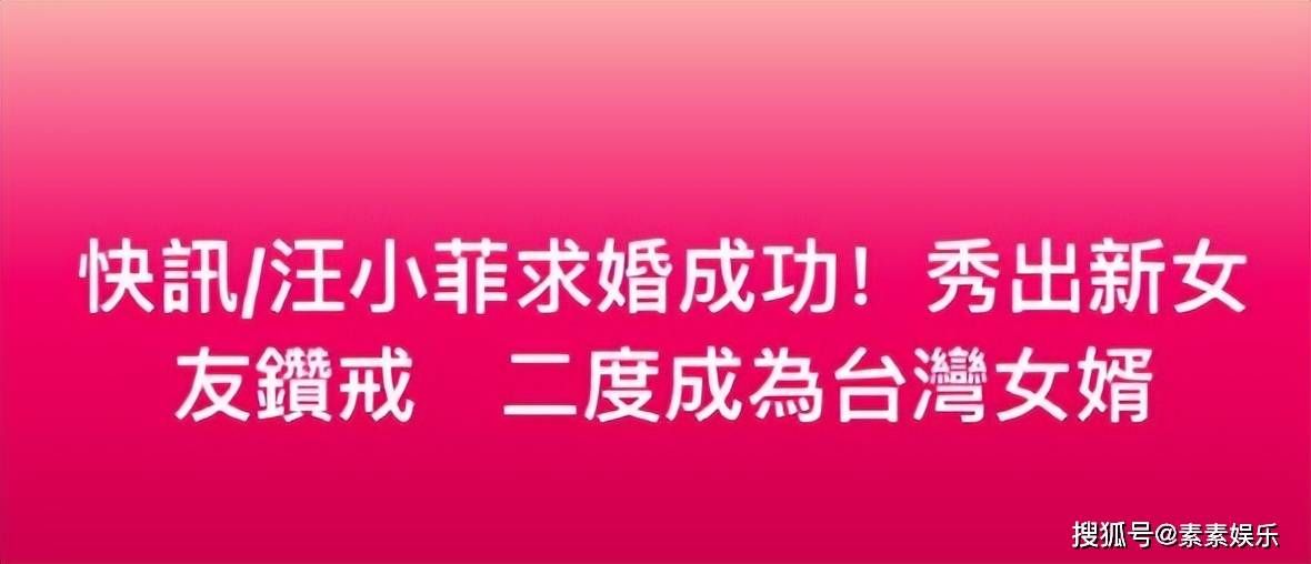 汪小菲疑似求婚成功,大方示爱“我爱马筱梅” 第4张 汪小菲疑似求婚成功,大方示爱“我爱马筱梅” 第4张