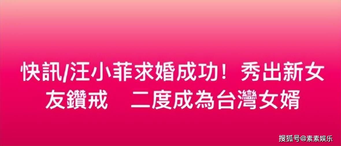 汪小菲疑似求婚成功，大方示爱“我爱马筱梅”  第4张