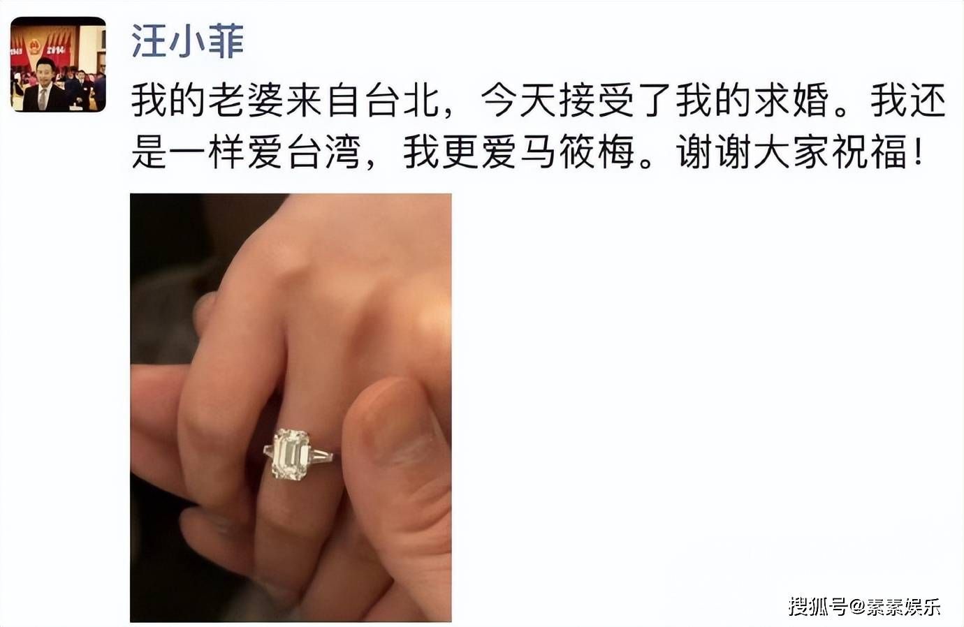 汪小菲疑似求婚成功，大方示爱“我爱马筱梅”  第2张
