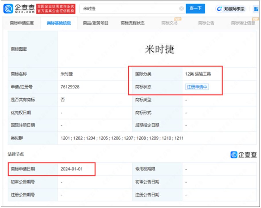 对标保时捷的小米SU7爆火：企业疯狂抢注米时捷、保时米商标！  第2张