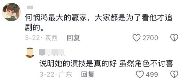 近期热播的三部剧,气得观众血压升高,希望你没看过! 第7张 近期热播的三部剧,气得观众血压升高,希望你没看过! 第7张