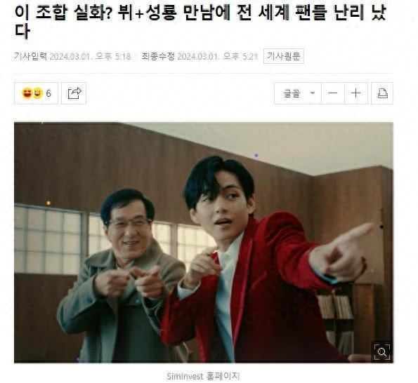 成龍和韓國知名男星同框，成為韓網熱門話題，網友：都是國際巨星  第1张