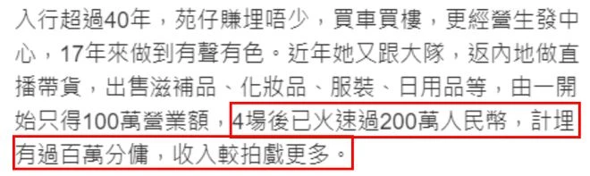 60歲港星宣布息影，內地直播一場賺百萬，難怪過氣港星愛來內地  第5张