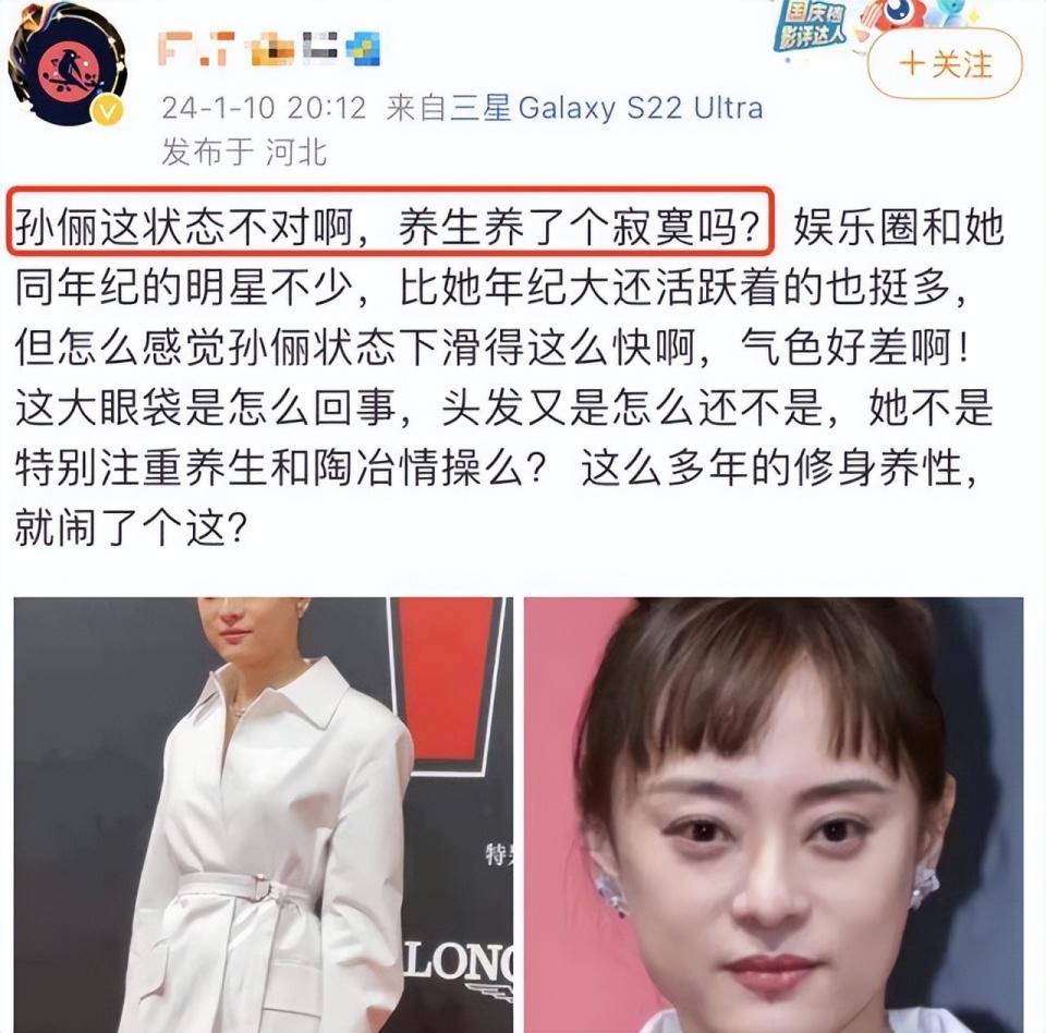 长发造型回春？42岁孙俪的容颜变迁史  第59张