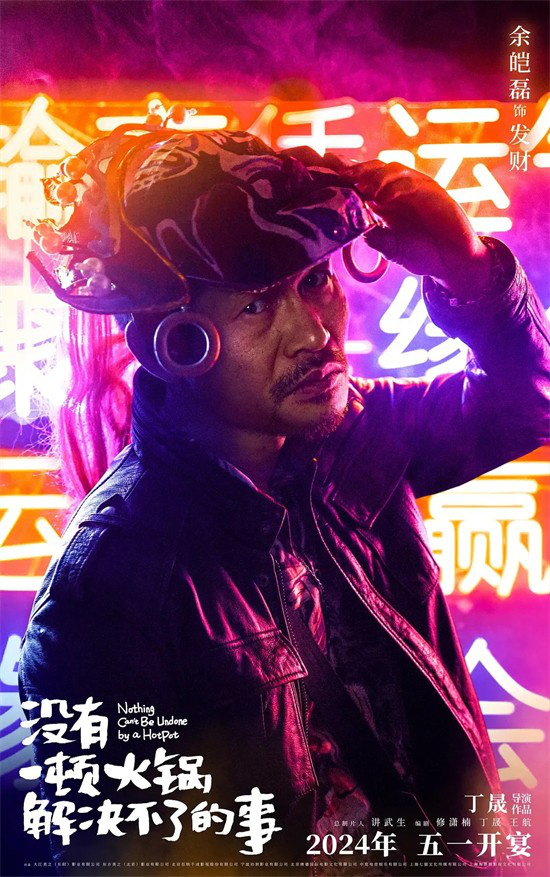 专访余皑磊 | 拍戏60部，他为何成了黄金配角？<span class=