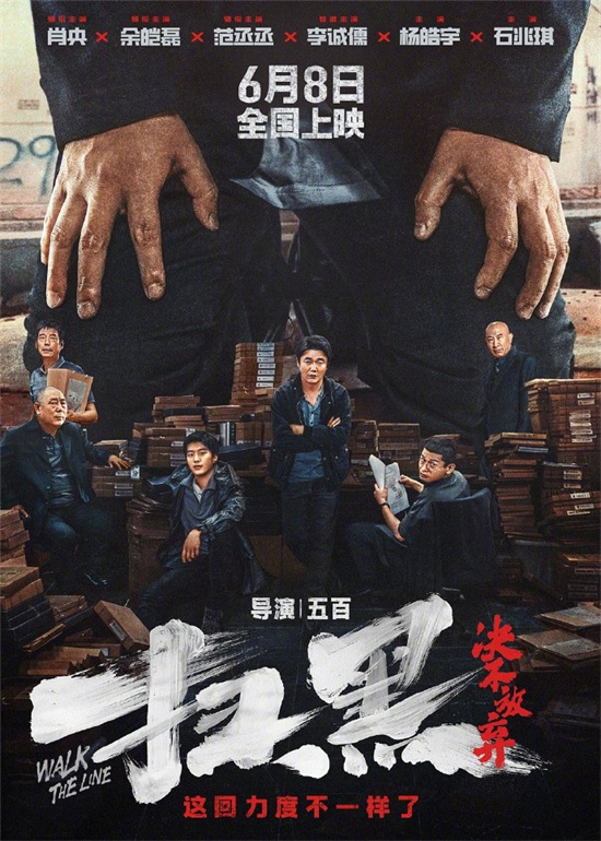 7部电影定档2024端午档 胡歌高圆圆PK肖央范丞丞  第2张