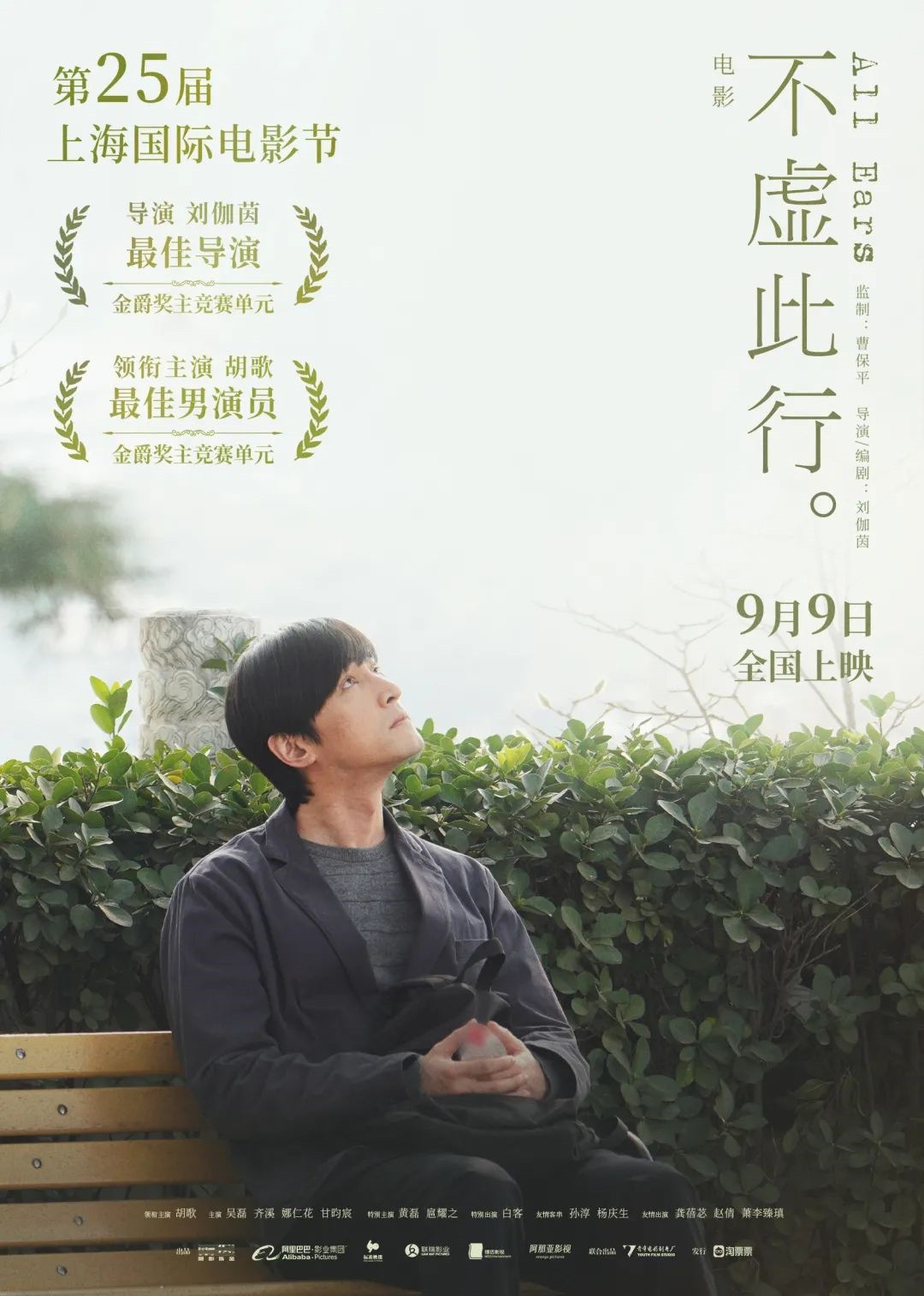 今日影评 |《不虚此行》一部最适合i人观看的电影  第2张