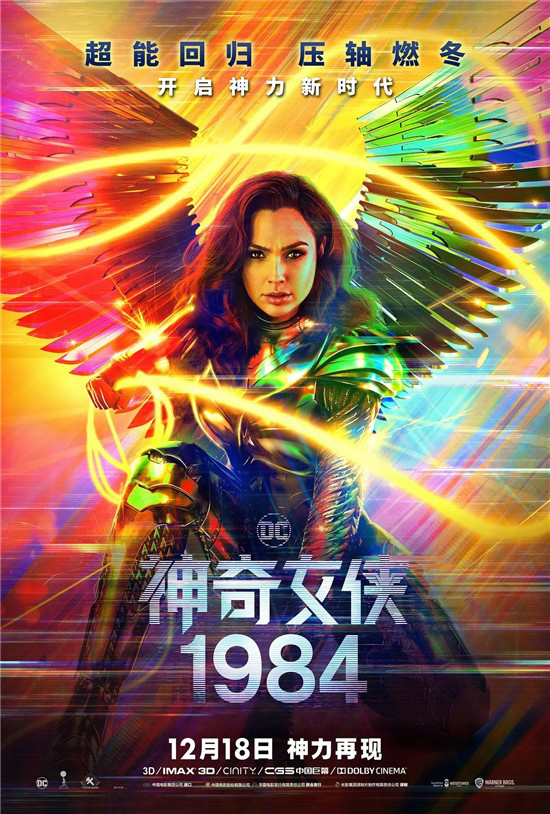 佳片有约 | 有四千金的妈妈如何成为“神奇女侠”  第2张