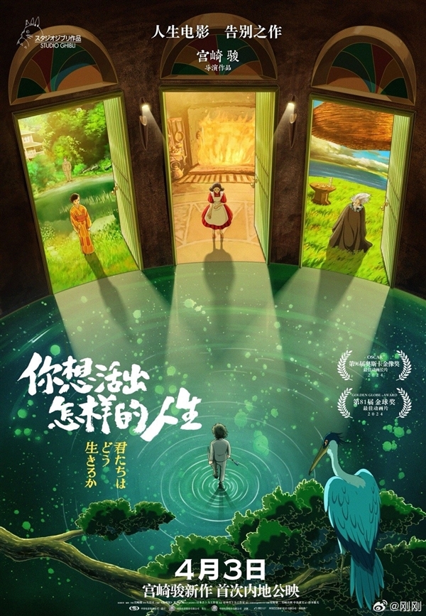 2024年4月总票房破10亿！宫崎骏奥斯卡最佳动画夺冠  第2张