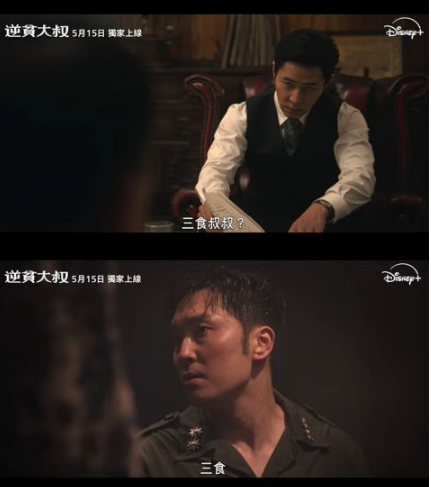宋康昊首度进军电视剧作品!《逆贫大叔》将于5月15日公开 第3张 宋康昊首度进军电视剧作品!《逆贫大叔》将于5月15日公开 第3张