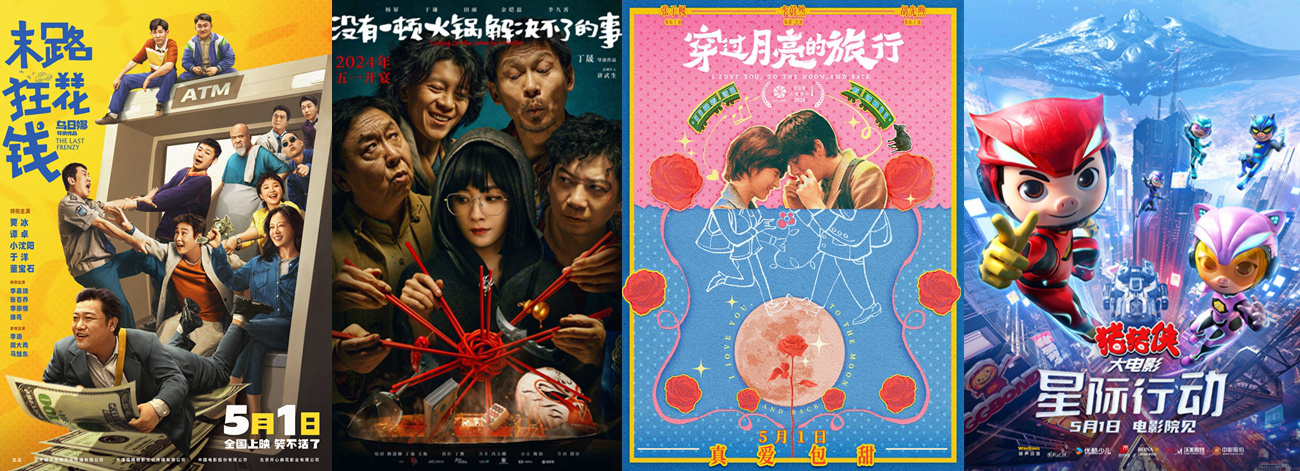 2024五一档新片总票房破2亿 《九龙城寨》领跑！  第6张