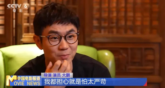 独家专访大鹏：多重身份转变，爱电影的初心不变<span class=