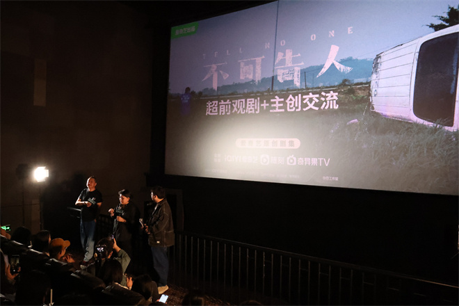 《不可告人》超前观剧 欧豪张国强打戏拼命获赞