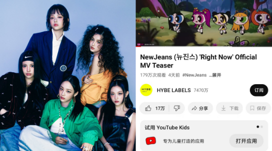 NewJeans新歌预告被设为儿童专属停用留言，粉丝质疑HYBE做手脚阻碍宣传  第1张