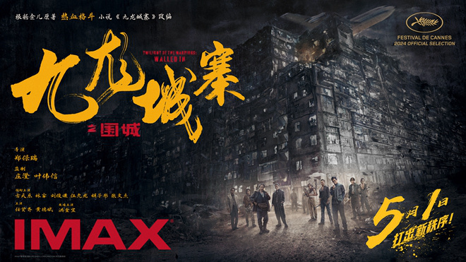 第77届戛纳电影节评委阵容官宣 《芭比》导演领衔  第4张