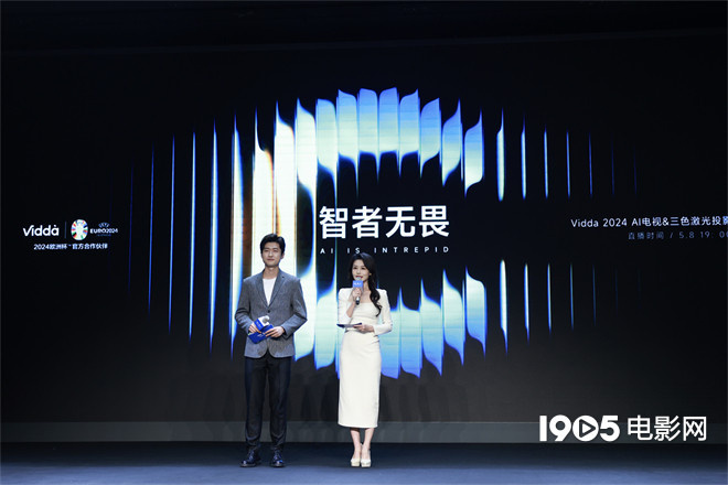 人工智能加持 Vidda2024新品实现IMAX画质体验