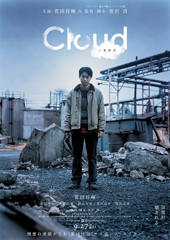《咒怨》导演新片来袭 菅田将晖遭面具男追杀！