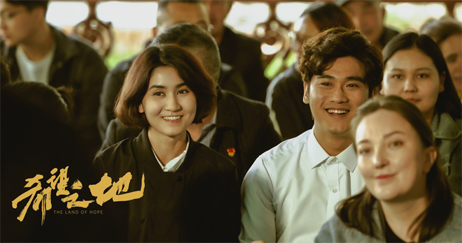 《希望之地》首映 聚焦新疆优化法治化营商环境  第1张