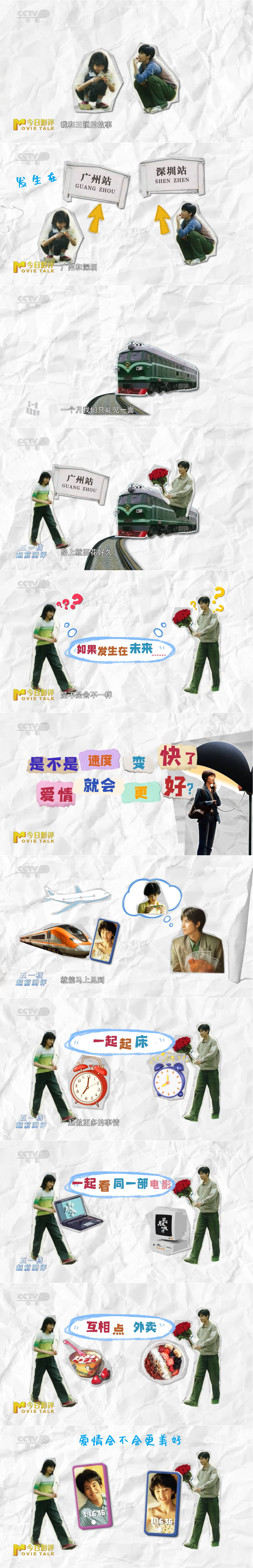 《穿过月亮的旅行》:走进胡先煦张子枫的爱情世界<span class=