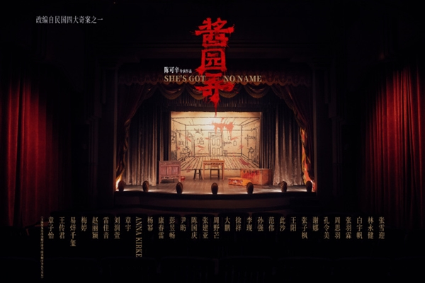 陈可辛电影《酱园弄》全阵容官宣:章子怡、赵丽颖、范伟主演 第3张 陈可辛电影《酱园弄》全阵容官宣:章子怡、赵丽颖、范伟主演 第3张
