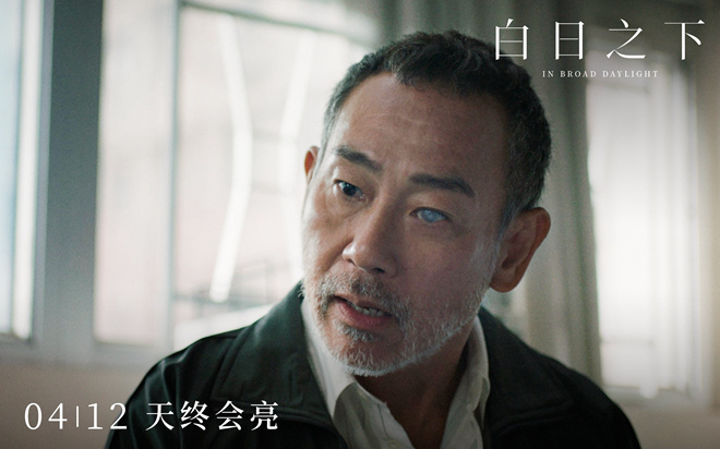《白日之下》终极预告海报双发 揭开黑暗改变现实  第2张