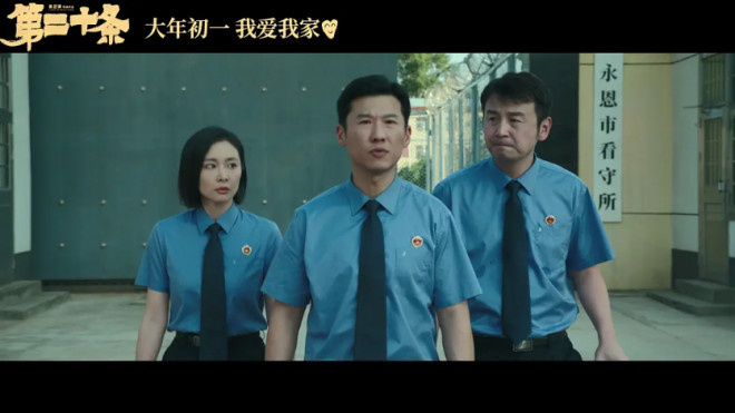 《第二十条》：法不能向不法低头，释放正义力量  第3张